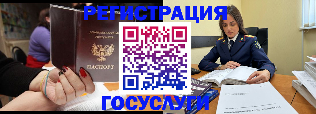 прописка в Орехово-Зуево