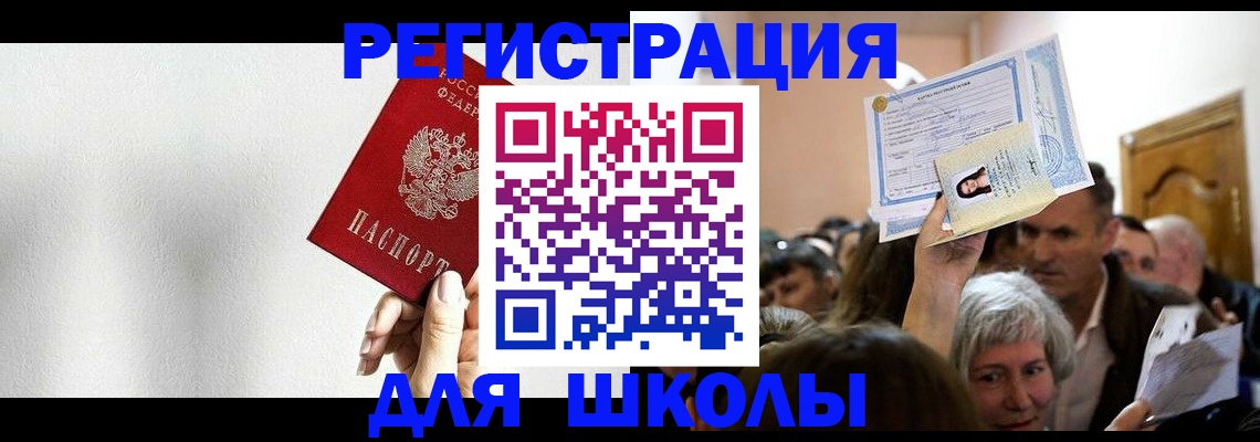 временная прописка в Орехово-Зуево