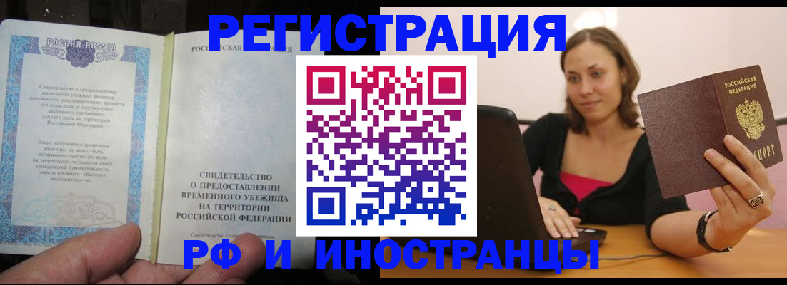 временная регистрация собственник в Орехово-Зуево