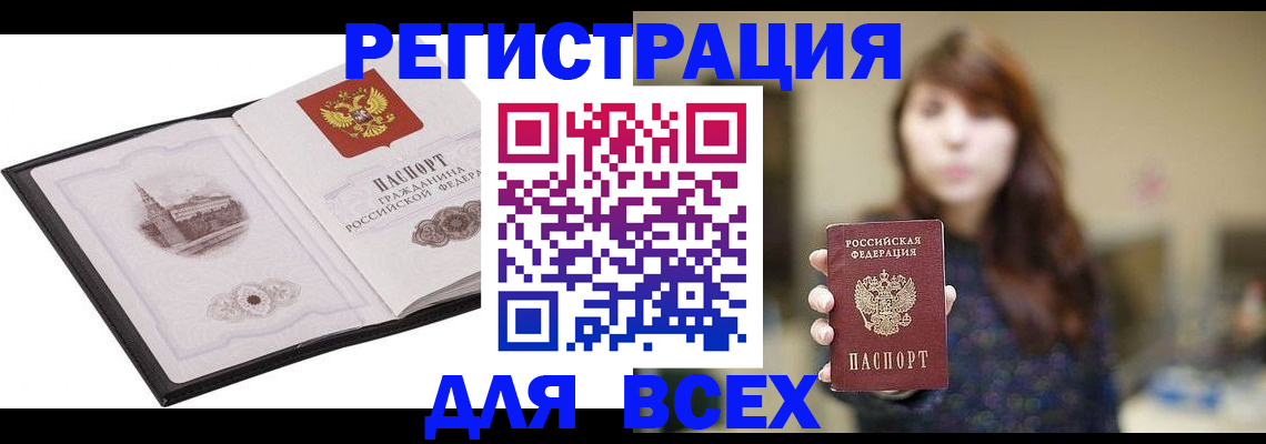 прописка в квартире в Орехово-Зуево