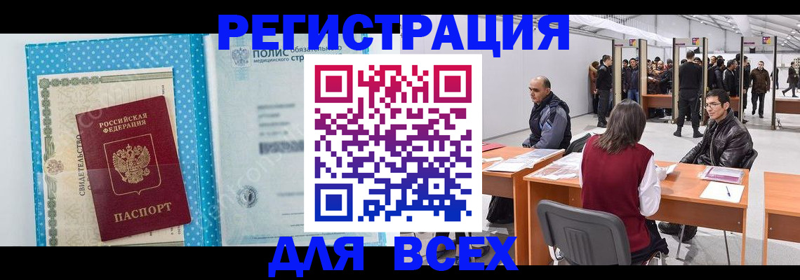 временная регистрация гарантия в Орехово-Зуево